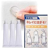 コモライフ シリコン粘着剤 キレイにはがそ! 3本入(20.4g) はがせる 滑り止め 日本製
