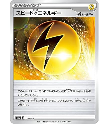 Amazon.co.jp: ポケモンカードゲーム PK-SM12a-118 エレキパワー