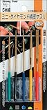 まとめ買い 10個セット「ストロングツール(Strong TooL) ミニ・ダイヤモンド精密ヤスリ 100mm 5本組 11710」