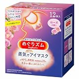 花王 めぐりズム 蒸気でホットアイマスク ローズ １２枚【３個セット】
