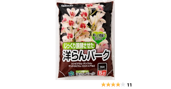Amazon 自然応用科学 じっくり発酵させた 洋らんバーク 5l 肥料 土壌改良剤