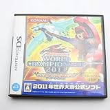 遊戯王ファイブディーズ WORLDCHAMPIONSHIP2011 OVER THE NEXUS オーバー・ザ・ネクサス