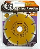 iwood 漢道 ダイヤモンドカッター セグメントウェーブ 直径125mm ODS-125 004703