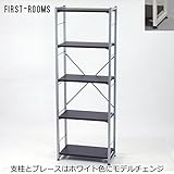 スチールラック (支柱ホワイト)幅66 奥行き36 高さ182cm ダークブラウン DBR1-AI