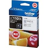 ブラザー 純正インク LC110BK ブラック2個