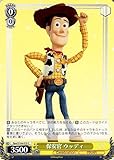 ヴァイスシュヴァルツ Disney100 保安官 ウッディ(C) Dpx/S104-019 | ディズニー100