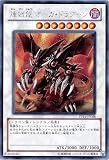 遊戯王/プレミアムパック 14/PP14-JP008 煉獄龍 オーガ・ドラグーン【シークレットレア】