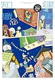 建築知識 2023年 12 月号 [雑誌]