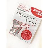 ２パック ホワイトニングスポンジ