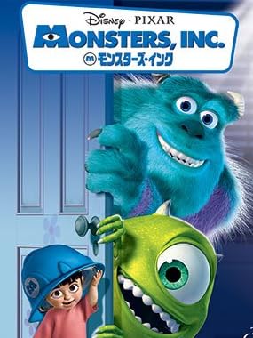 モンスターズ・インク ブルーレイ+DVDセット [Blu-ray]