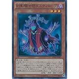 遊戯王カード SPWR-JP001 幻影騎士団ダスティローブ スーパーレア 遊戯王アーク・ファイブ [ウィング・レイダーズ]
