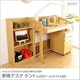 学習机 勉強机 学習デスク 昇降デスク ケント（LEDアームライト付き） 学習デスクセット パソコンデスク PC