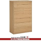カリモク タンス・整理ダンス・ハイチェスト/ ドロアーチェスト 高さ1402mm カラー:MS)ナッツシェル
