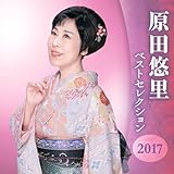 ���c�I�� �x�X�g�Z���N�V����2016