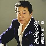 ��ꐽ �S�ȏW �j�̉h��