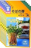 【種】 中原採種場　そばの芽　スプラウト　60ml　5袋セット