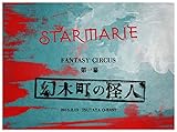 �wSTARMARIE FANTASY CIRCUS �`��ꖋ ���ؒ��̉��l�`�x2016.2.19 TSUTAYA O-EAST