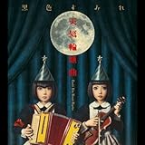 �V���֑g��