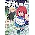 「まんが4コマぱれっと 2019年10月号」