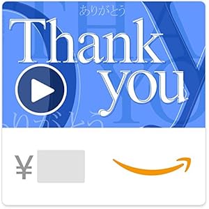 Amazonギフト券(Eメールタイプ) テキストメッセージにも送信可