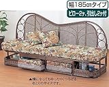 ラタン　籐　籐家具　カウチソファー 　幅185cm  　ゆとりサイズ