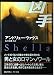 凶手 (Hayakawa Novels)