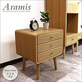 北欧風 サイドチェスト 45 Aramis アラミス タモ材 北欧 ベッドサイド ソファサイド チェスト コンパクト 引き出し 木製 天然木 収納 ミニチェスト ナチュラル おしゃれ かわいい 可愛い おすすめ