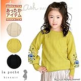 (ラポシェビスキュイ) La poche biscuitセーター/ 冬 130 オフホワイト
