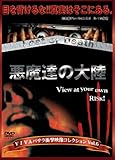 VIVA�o�T���Ռ��f���R���N�V���� Vol.6 �����B�̑嗤 lost or death