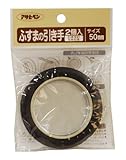 （まとめ買い） アサヒペン ふすまの引き手 2個入り 471-50MM 【×10】
