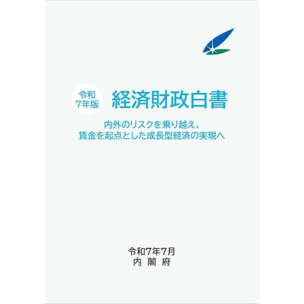 【中古】 英文経済財政白書 2005年版 内閣府 中古】 英文 経済財政白書 2005年版 / 内閣府 /