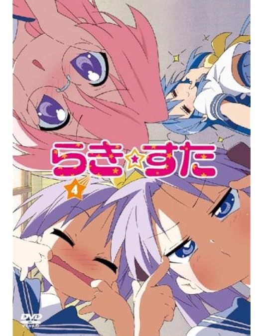 Amazon.co.jp: らき☆すた 8 限定版 [DVD] : 武本康弘: DVD