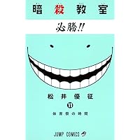 新品★暗殺教室★殺せんせー★マスコットキーチェーン★緑★松井優征★ジャンプ★ Amazon.co.jp: 暗殺教室☆殺せんせー☆マスコットキーチェーン