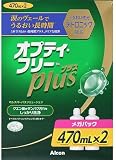アルコン オプティフリー プラス 470mL x2
