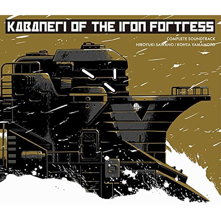 Amazon.co.jp: KABANERI OF THE IRON FORTRESS(初回生産限定盤)(DVD付