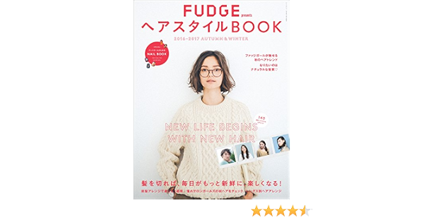 Fudge特別編集 ヘアスタイルbook 16 17 Autumn Winter 三栄書房 美容 ダイエット Kindleストア Amazon