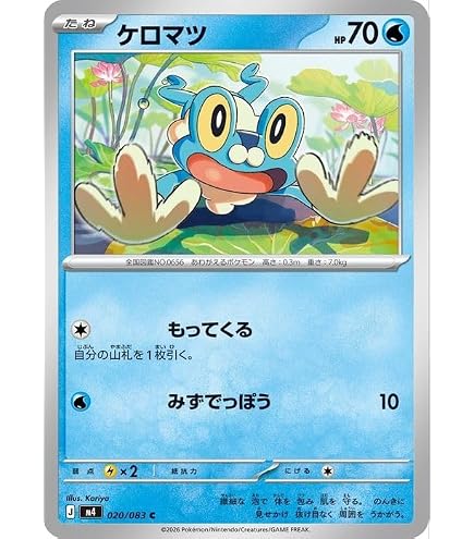 Amazon.co.jp: ポケモンカードゲームMEGA M4 拡張パック ニンジャ 