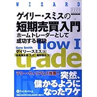 バーンスタインのデイトレード実践/The Compleat Day Trader II