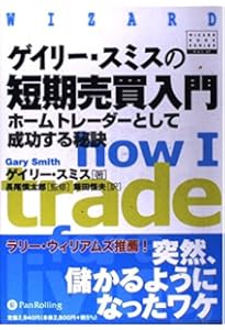 バーンスタインのデイトレード実践/The Compleat Day Trader II