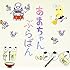 東京佼成ウインドオーケストラ「あまちゃん ぶらばん~公式版 吹奏楽『あまちゃん』曲集~」