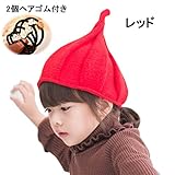 【Yusongirl】こども用　男女兼用　とんがり ニット帽&2個ヘアゴム付き　しずく型　　色選べる　パンプキン　ベビー ＆ キッズ 子供 (レッド)