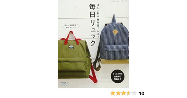 毎日リュック レディブティックシリーズno 4372 本 通販 Amazon