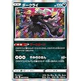 Amazon Co Jp ポケモンカードxy ダークライ 幻 伝説ドリームキラコレクション Pmcp5 シングルカード Pmcp5 023 ホビー 通販