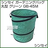 シンセイ ガーデニングバッグ丸型 グリーン GB-45M