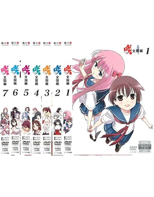 Amazon.co.jp: 咲 Saki 全9巻 + 阿知賀編 全10巻 + 全国編 全7巻