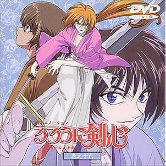 Amazon.co.jp: るろうに剣心～明治剣客浪漫譚～ 巻之十六 [DVD