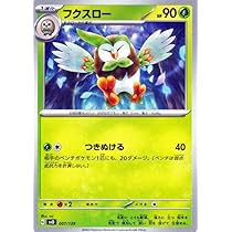 Amazon.co.jp: ポケモンカード svD exスタートデッキ モクロー (006