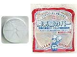 換気扇カバー 60-533 【まとめ買い10個セット】