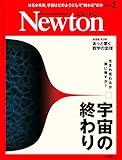 Newton(ニュートン) 2020年 02 月号 [雑誌]