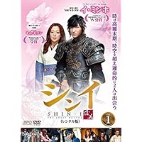 【美品 定価15.000円】シンイ-信義- DVD-BOX3〈4枚組〉 Amazon.co.jp: シンイ 信義 DVD-BOX 全巻セット 全話 全33話